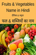 Fruits & Vegetables Name In Hindi