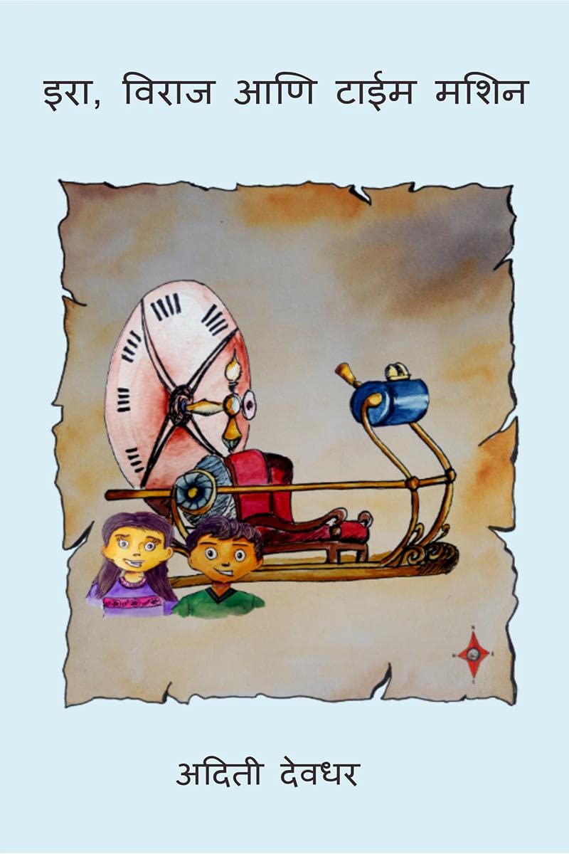 Ira, Viraj Ani Time Machine / ,    