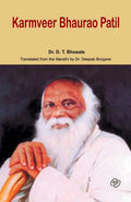 Karmveer Bhaurao Patil (Marathi Edition)