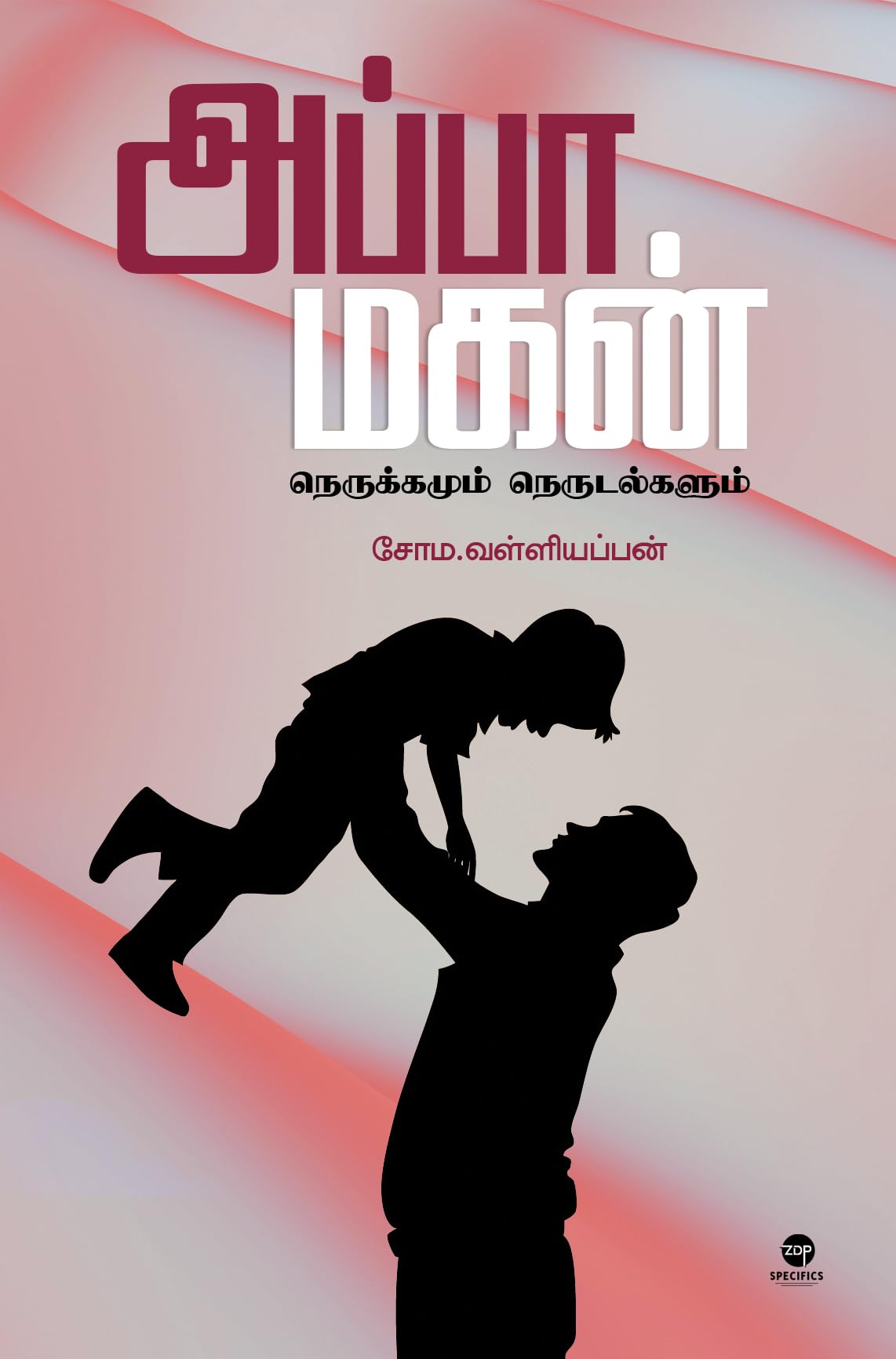 APPA MAGAN