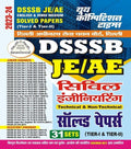English & Hindi Medium DSSSB JE/AE Solved Papers TierI & TierII (202324)