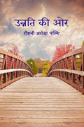 unnati ki or /   