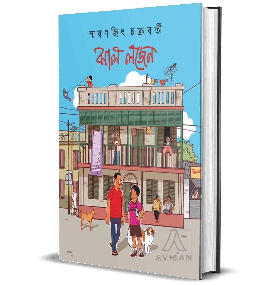 Benimadhav Shiler Ful Panjika 1432 || 20252026 || Fastest Delivery ||     