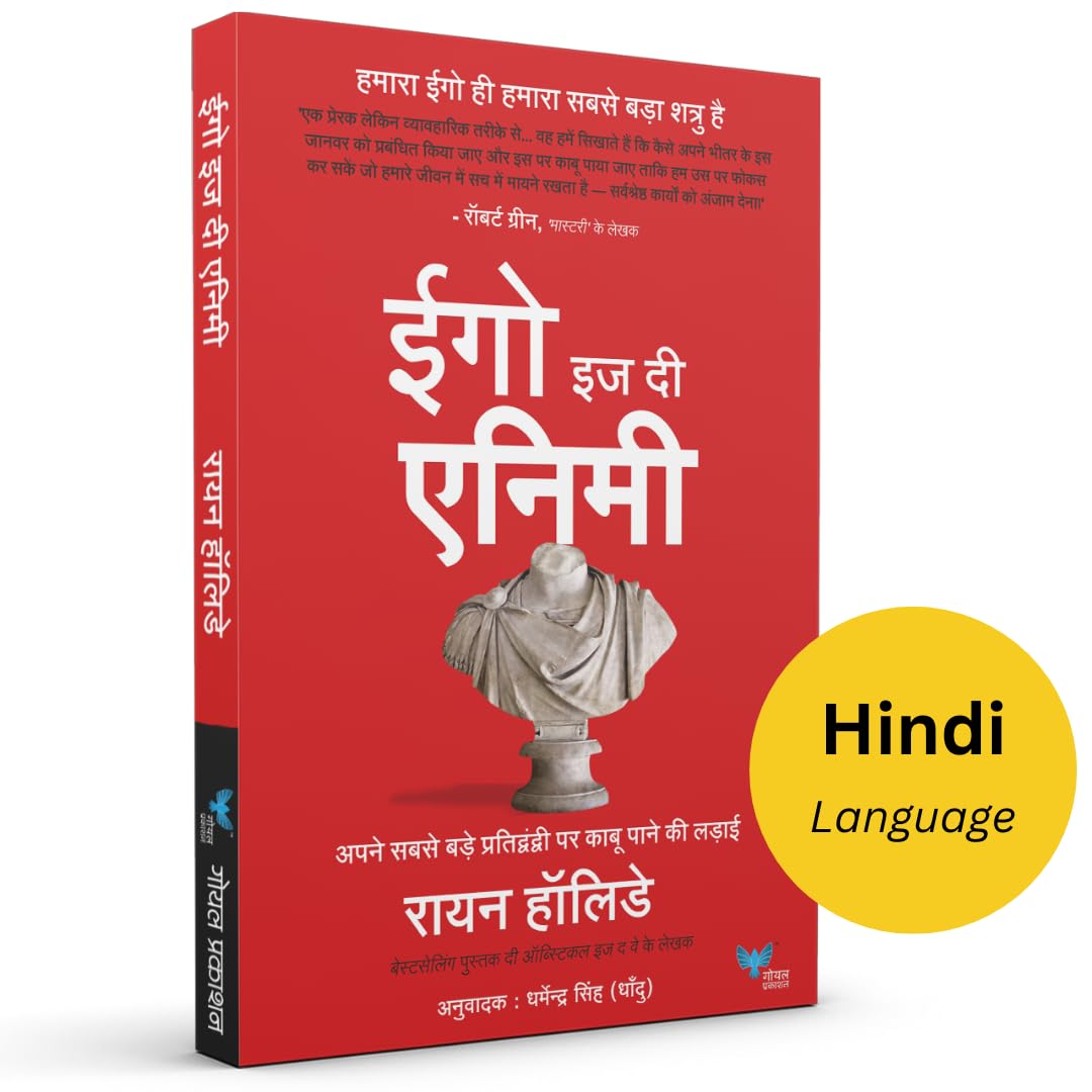 Ego Is The Enemy (Hindi) |        