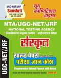Nta/UgcNet/Jrf