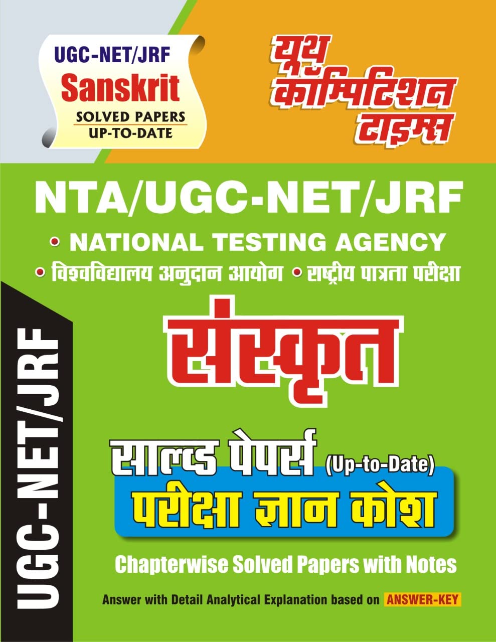 Nta/UgcNet/Jrf