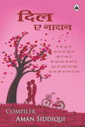 Dil E Nadan /   
