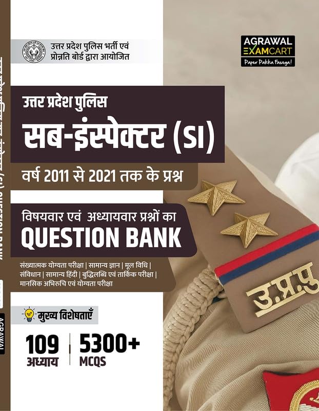 Examcart UP Police Sub Inspector (SI) Question Bank 2026 | Subject & Topicwise 5300+ PYQs, 109 Chapters | Quantitative Aptitude
