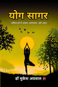 Yog Sagar /  :      