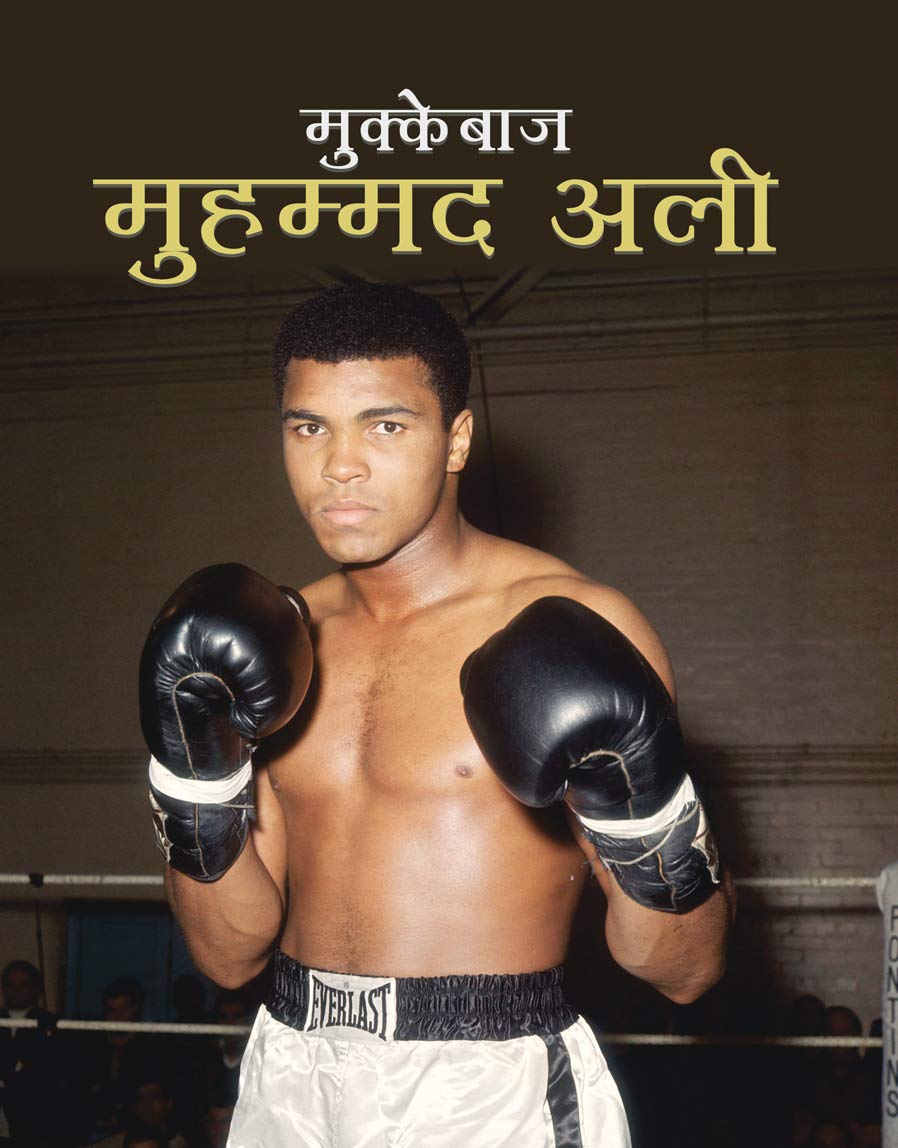 MUHAMMAD ALI (MUKKEBAZ)