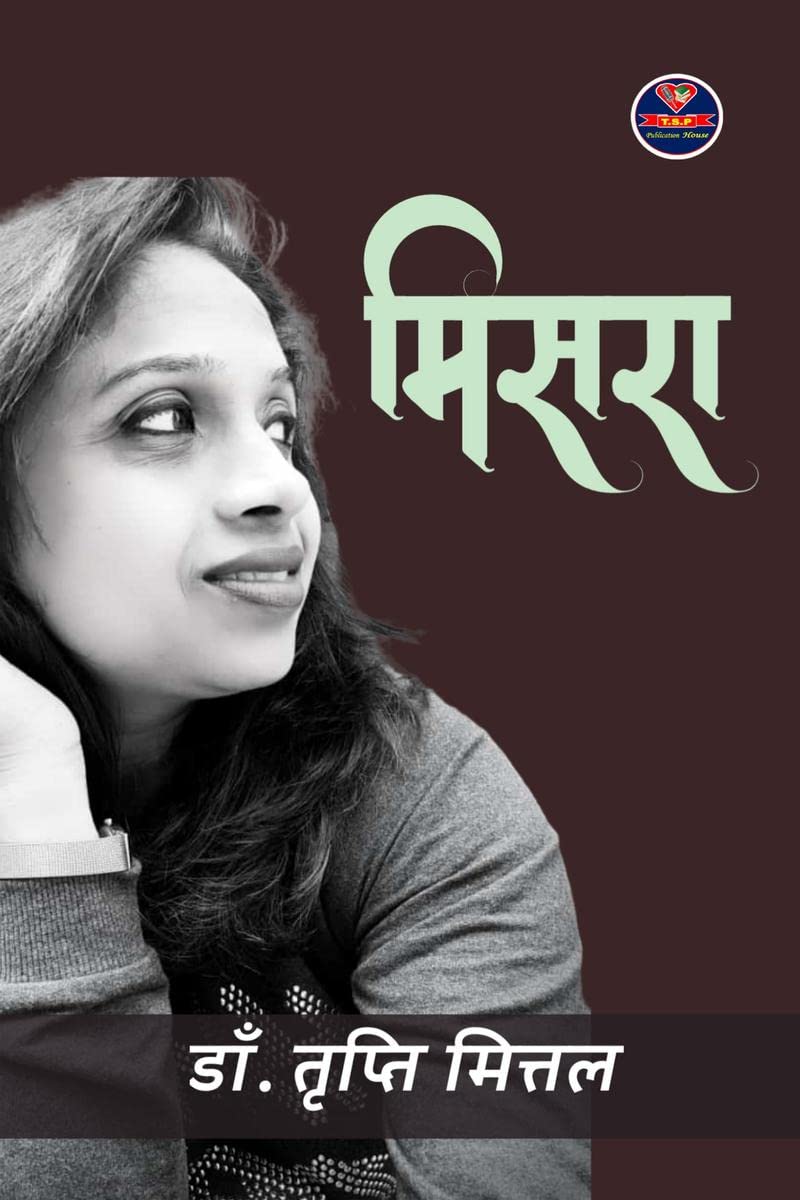 MISRA / 