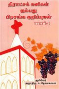 Fruits of the Vine Fifty Sermon Notes  Part 1 /        1