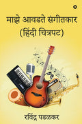 My Favourite Music Directors (Hindi Films) /    ( )