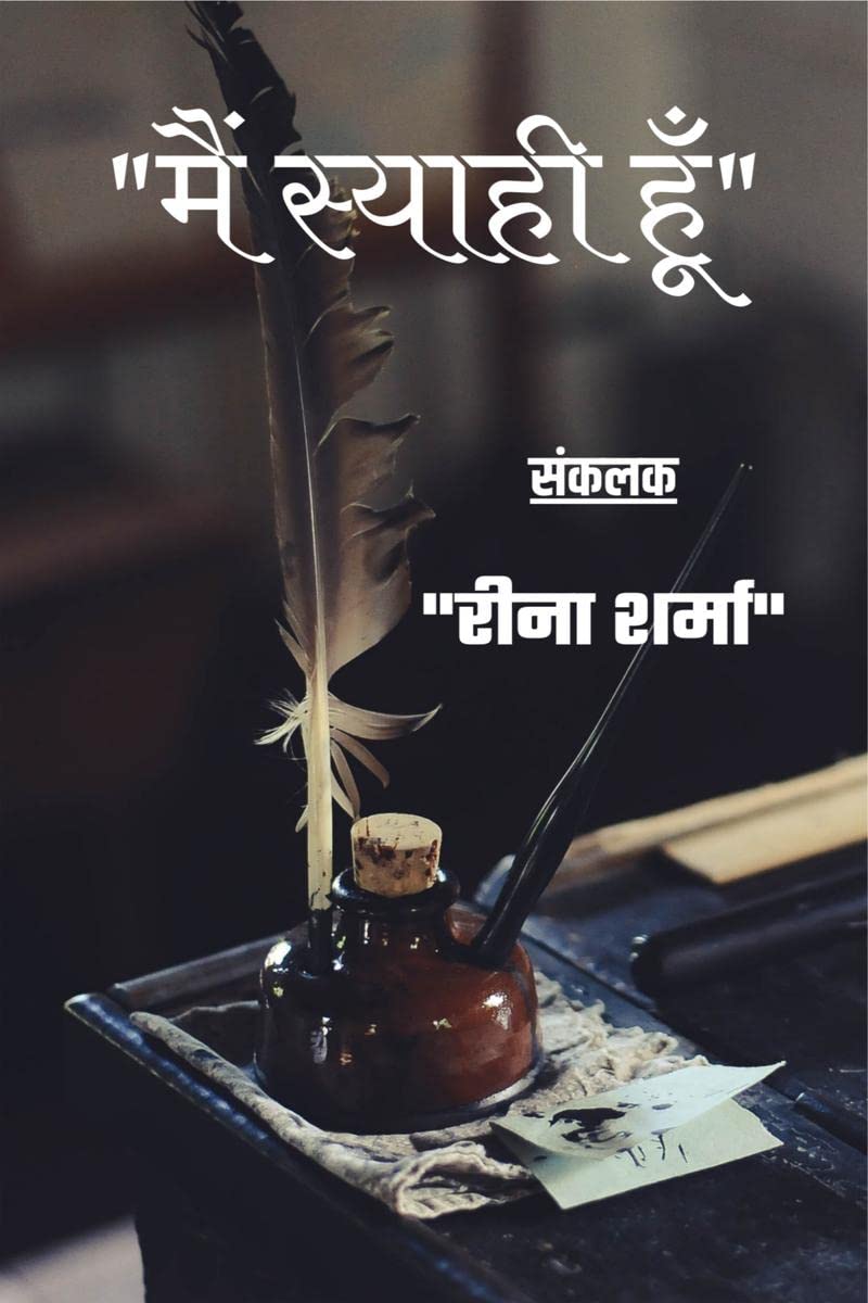 Main Syahi Hu /   