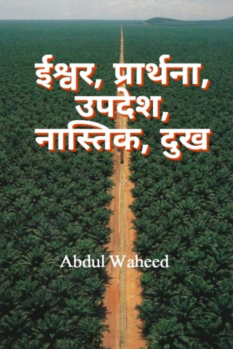 God, Prayer, Sermon, Atheist, Suffering / , , , ,  Abdul Waheed