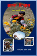 AATM VISHWAS /   : (   )