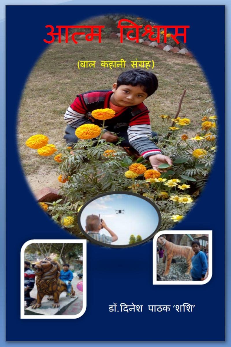 AATM VISHWAS /   : (   )