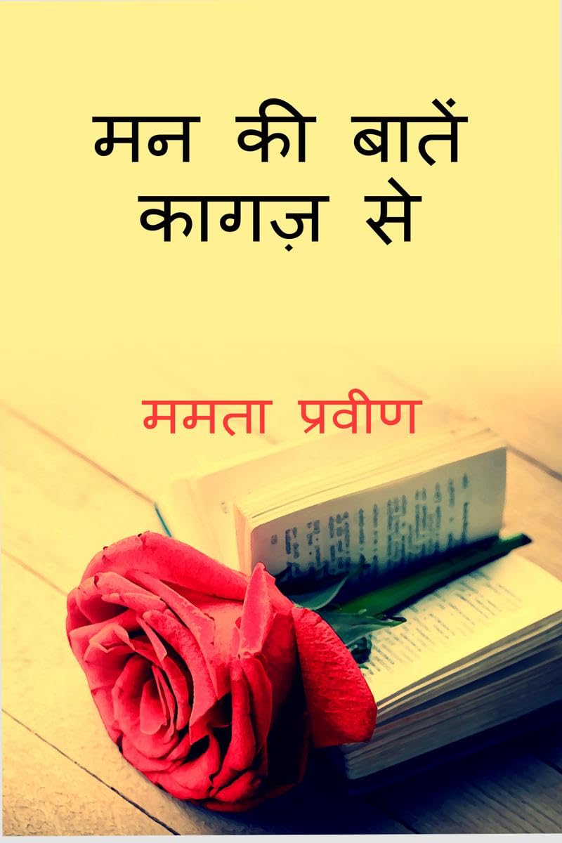 Man ki baaten /    :  