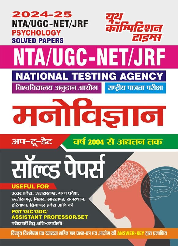 NTA UGC NET Psychology Solved Papers 202425 (Hindi Medium)