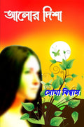 Aalor Disha /  