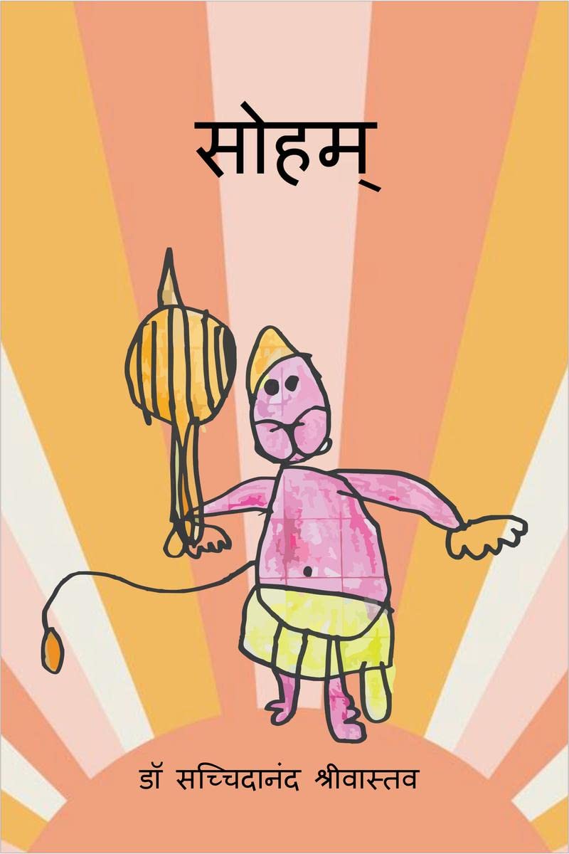 Soham / 