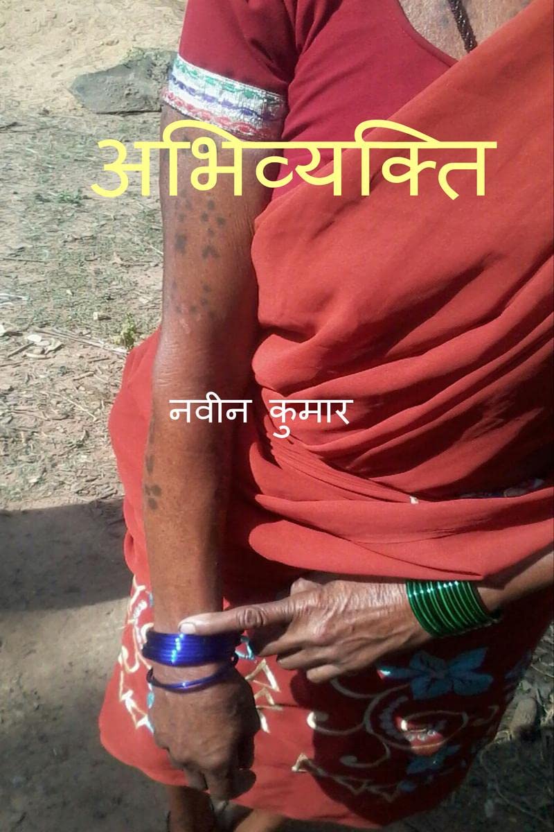 Abhivykiti / 