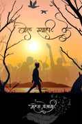 Bol Syahi Ke /   