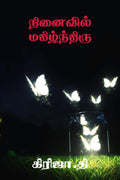 Ninaivil Magizhnthiru /   : Ninaivil Magizhnthiru