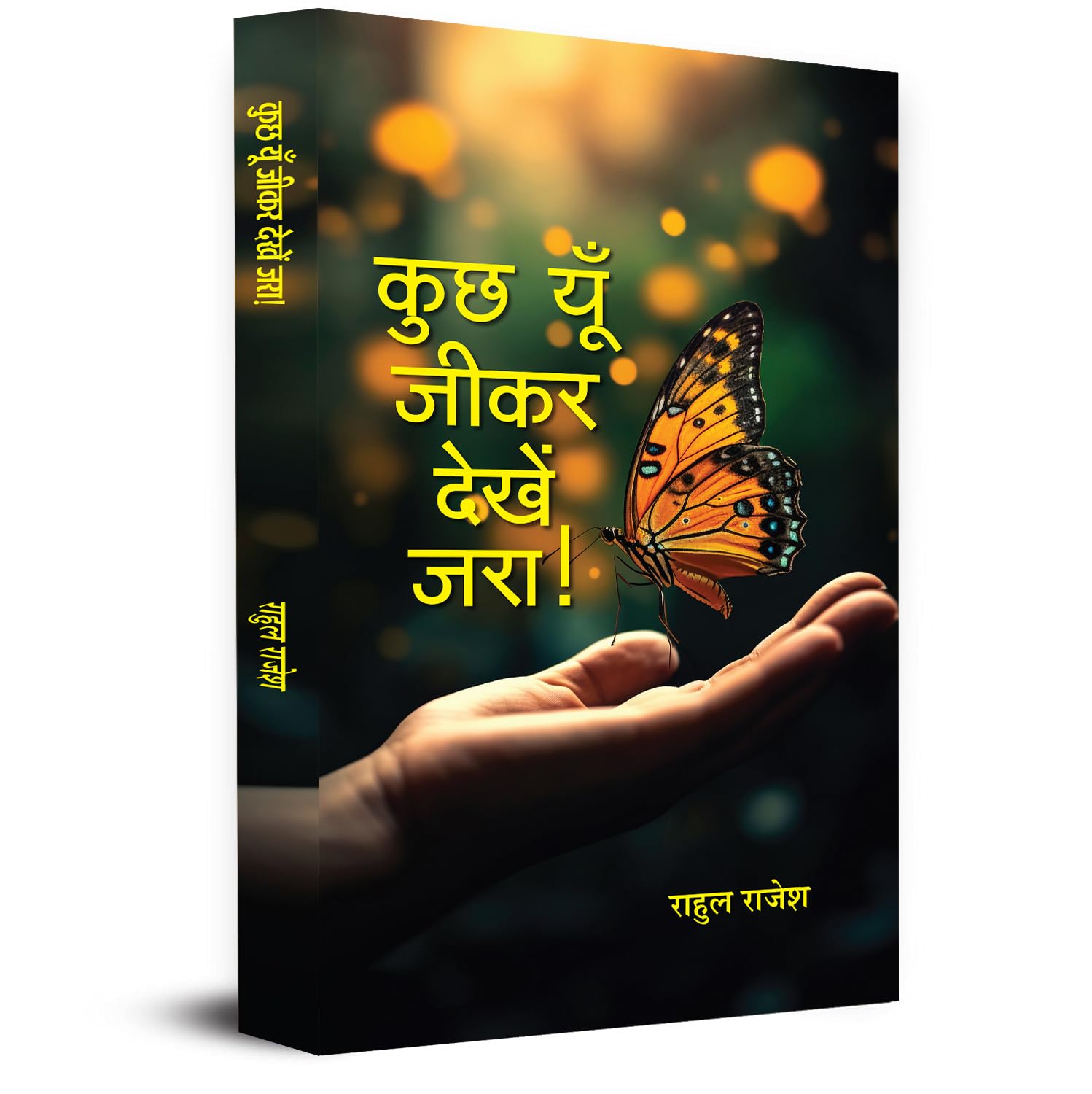 Kuchh Yoon Jeekar Dekhen Jara!     ! | Art of Loving Yourself & know About The Life | Book in Hindi
