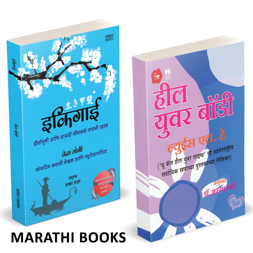 Ikigai | Heal Your Body | Combo Books in marathi. The Japanese secret to a long and happy life in | , ,      ... .,      , 