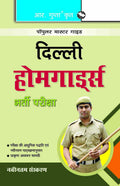 Delhi Home Guards Recruitment Exam Guide (Popular Master Guide)