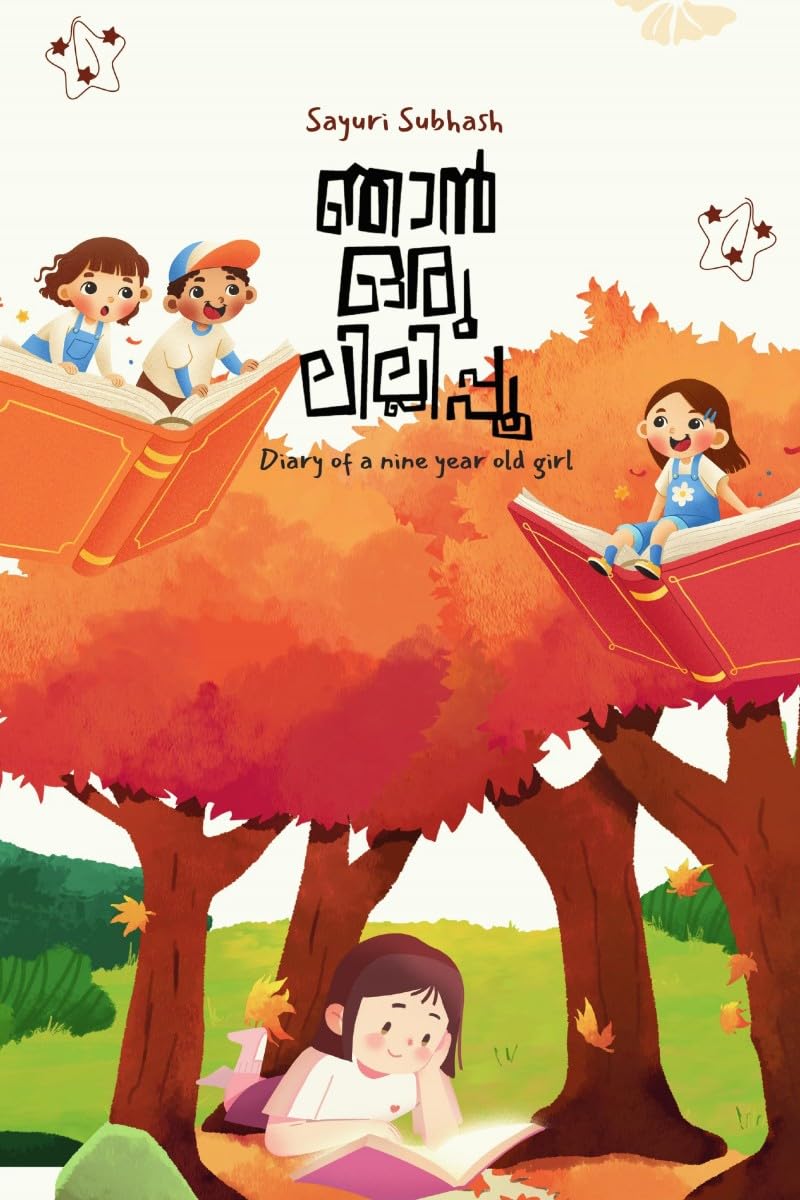 Njan Oru Lillippoo /   : Diary of a Nine Year Old Girl