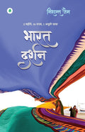 Bharat Darshan By Nishant Jain  Hindi