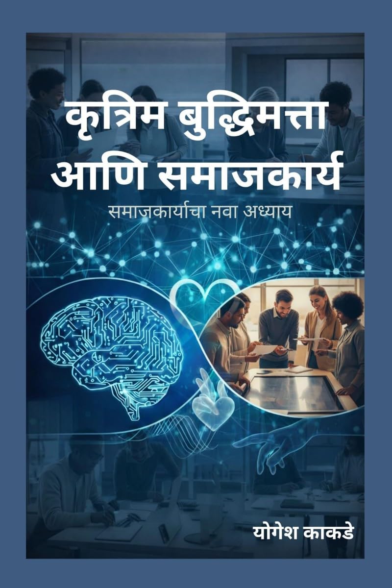 Artificial Intelligence and Social Work /    :   