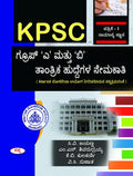 KPSC GROUP A MATTU B TANTRIKA HUDDEGALA NEMAKATHI PAPER 1