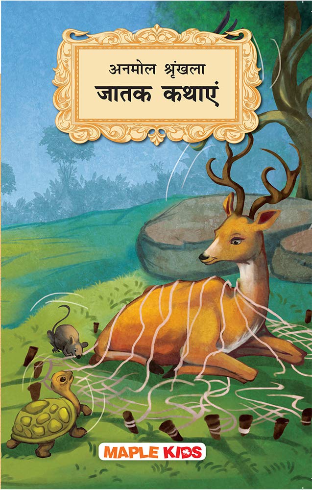 Jataka Tales (Illustrated)  Hindi Kahaniyan  Timeless Series  Story Book for Kids  Bedtime Stories  Moral Stories  Childre