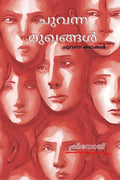 Red Faces /   :  