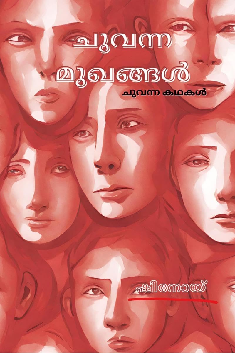 Red Faces /   :  