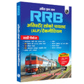 PW All in one RRB Assistant Loco Pilot (ALP)/Technician 2024 CBT Paper1 Study Package with Chapterwise Theory and Exercises Inc