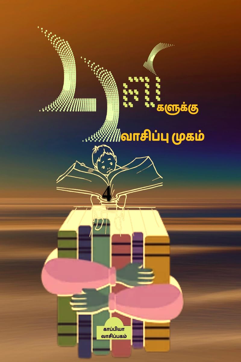 PULIGALUKKU VAASIPU MUGAM4 /   4