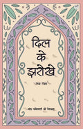 Dil ke Jharokhe