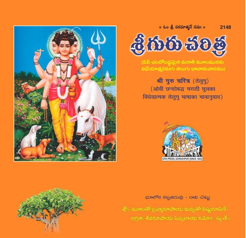 Shri Gurucharitra  ( 2148 )