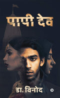 Paapi Dev /  