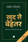 Khud Se Behtar  Career Mein Saphalata Ke 15 Sutra By Naveen Chaudhary  Hindi