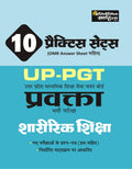 Sharirikshiksha PGT Practice Sets