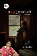 Mai Nari hu Bikau Nahi /     