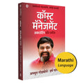 Cost and Management |    |   |  ,  | Achyut Godbole | Harsha Gangan