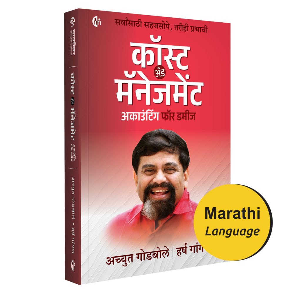 Cost and Management |    |   |  ,  | Achyut Godbole | Harsha Gangan