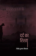 Dard Ka Rishta    