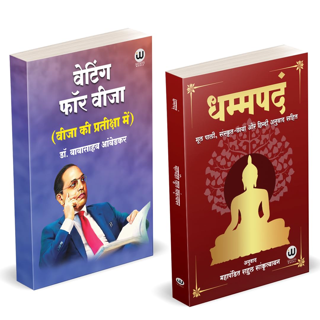 Waiting For A Visa Book In Hindi | Dhammapada | By Dr. BR Babasaheb Ambedkar Books |        |     |  | .   |     